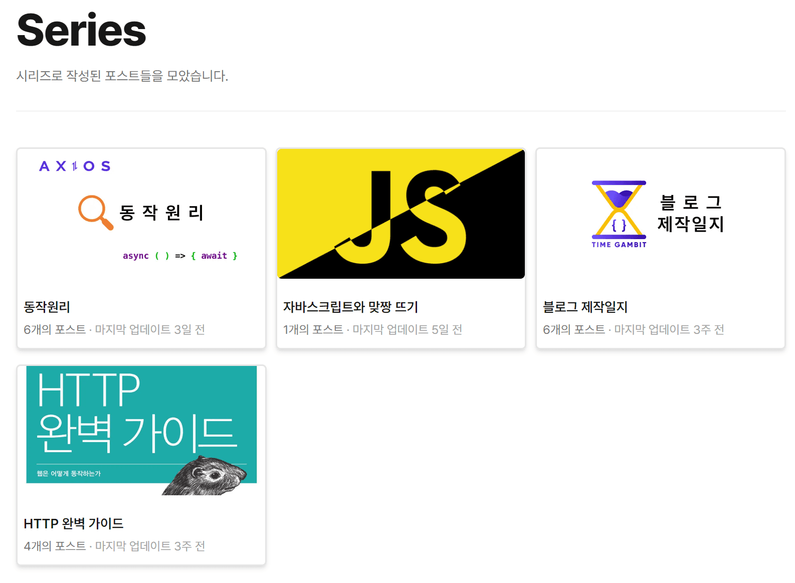 시리즈 페이지